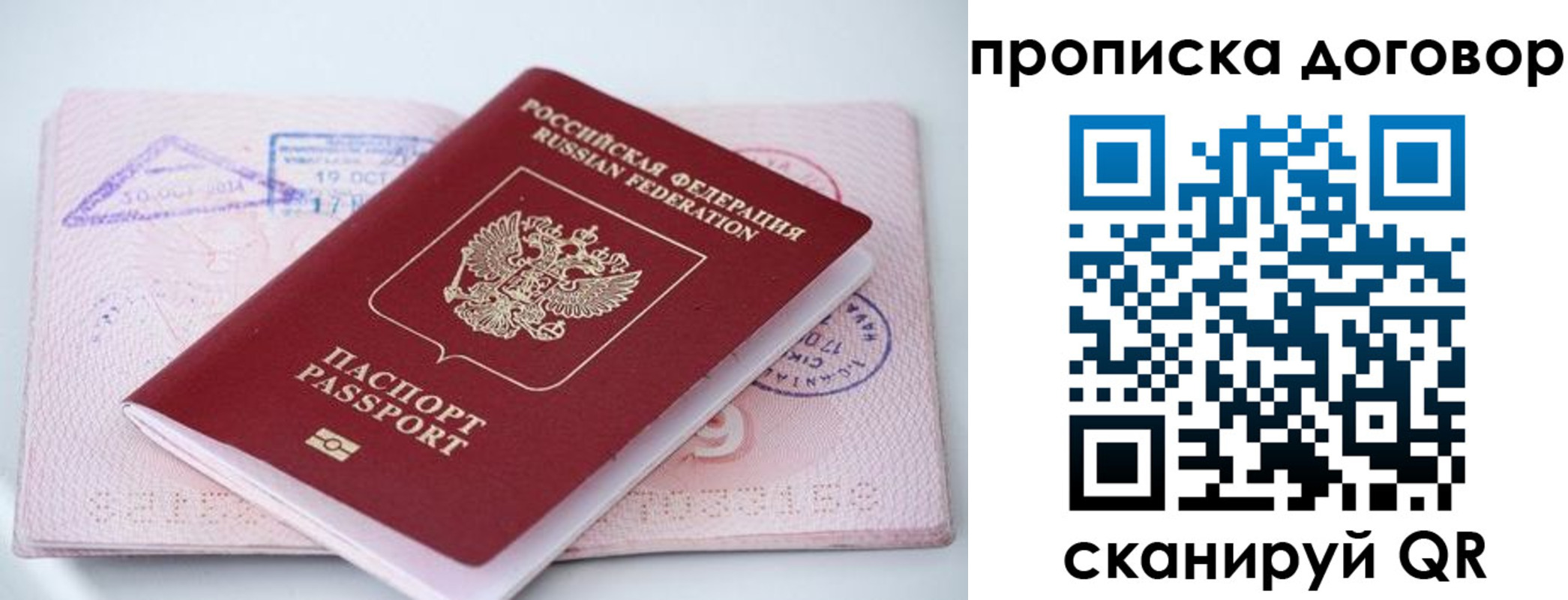 временная регистрация в Новодвинске