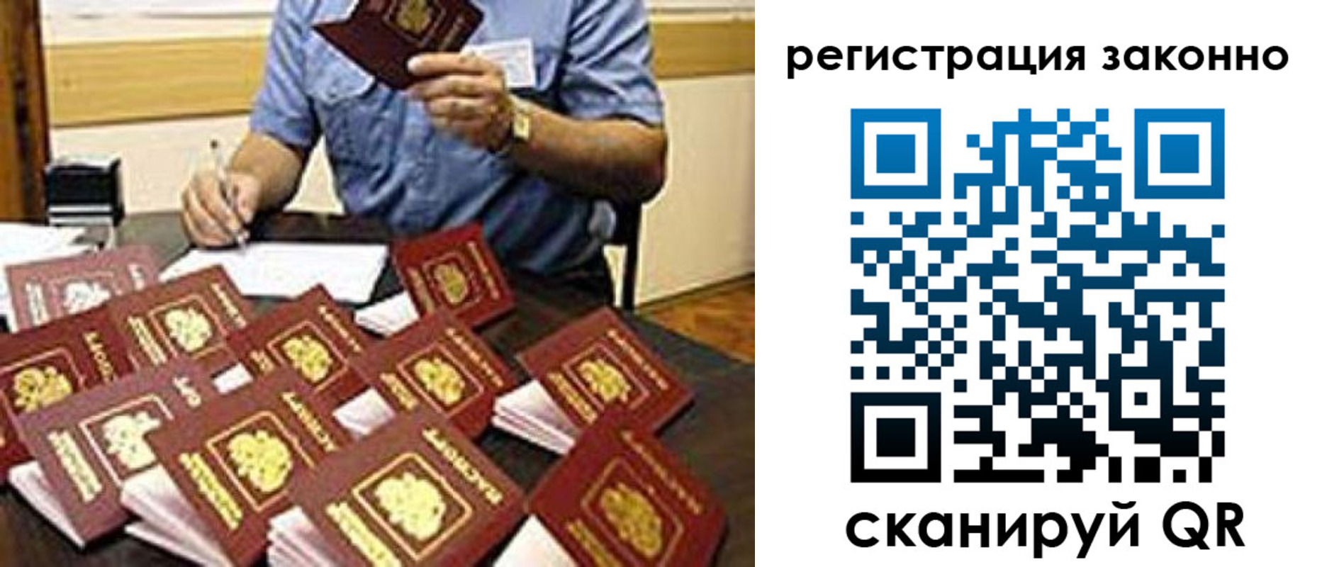временная регистрация поиск в Новодвинске